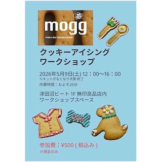 【津田沼ビート】5月9日（土)開催／ワークショップ