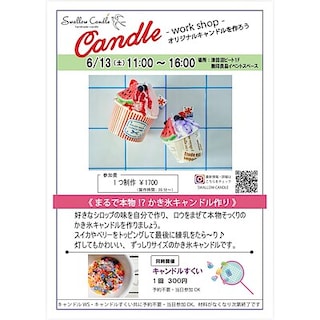 【津田沼ビート】6月13日（土)開催／ワークショップ