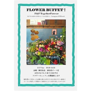 【津田沼ビート】5月17日(日)開催／ワークショップ