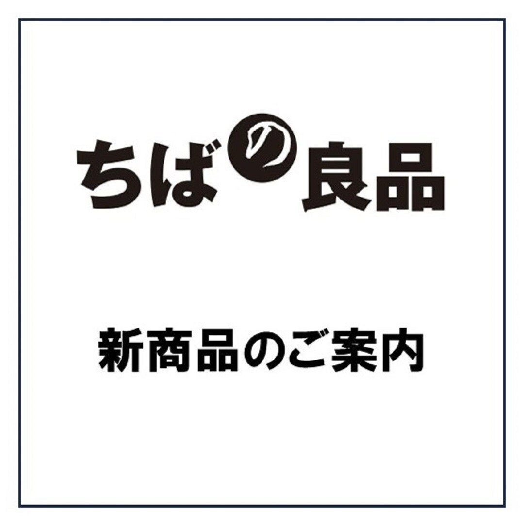 ちばの良品　キービジュアル画像8月