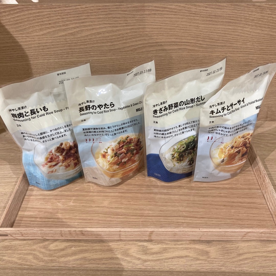 冷やし茶