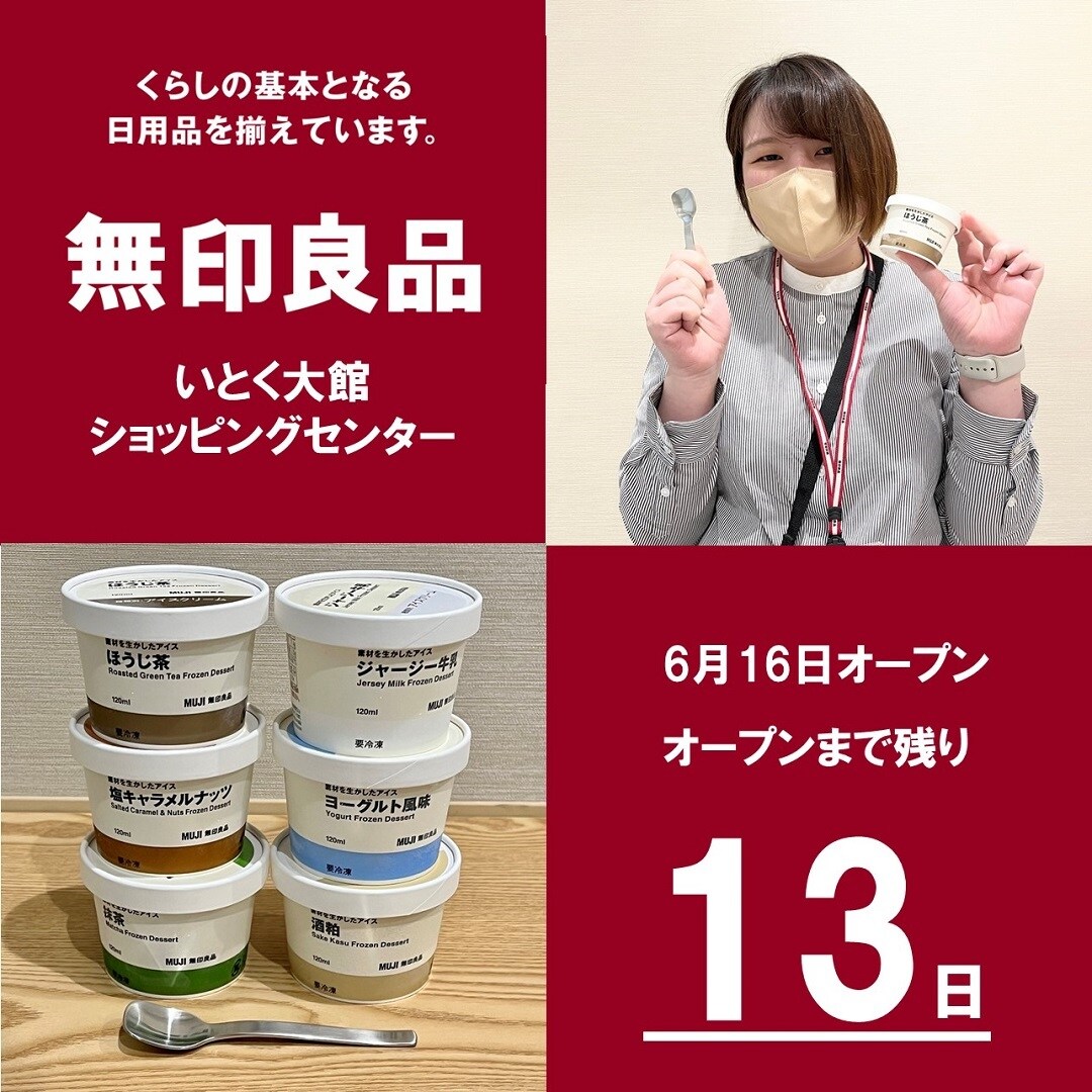 アイスのキービジュアル