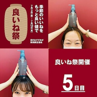 【いとく大館ショッピングセンター】良いね祭開催中 5日目！