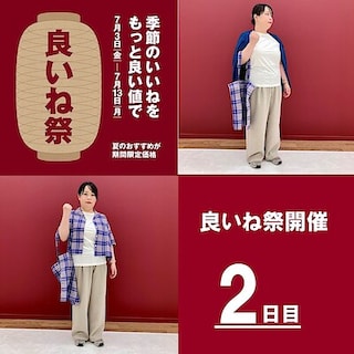 【いとく大館ショッピングセンター】良いね祭開催中　２日目！