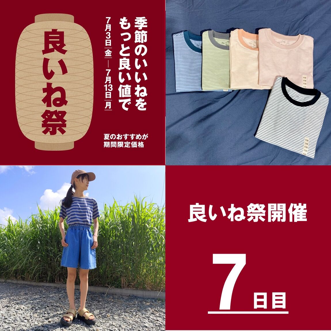 ７月９日ｋｖ