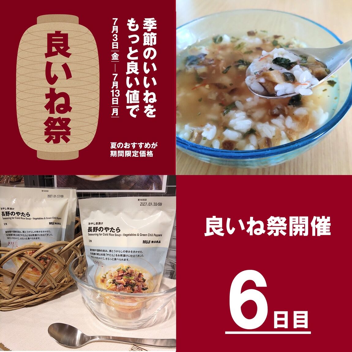 ７月８日投稿ｋｖ