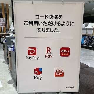 【いとく大館ショッピングセンター】セルフレジでコード決済が使えるようになりました