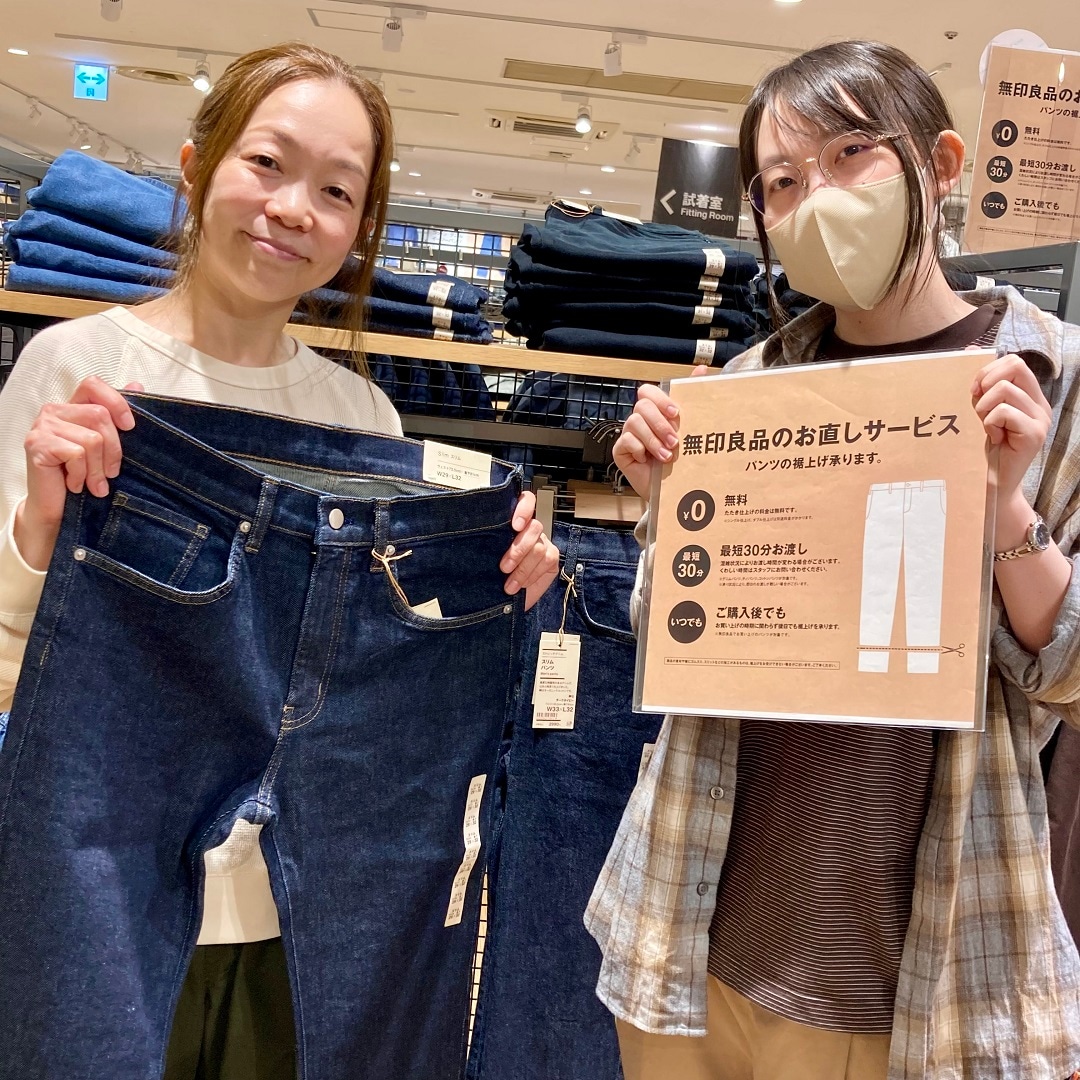 お直し