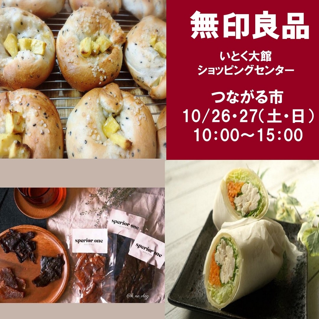 第15回つながる市のおしらせ