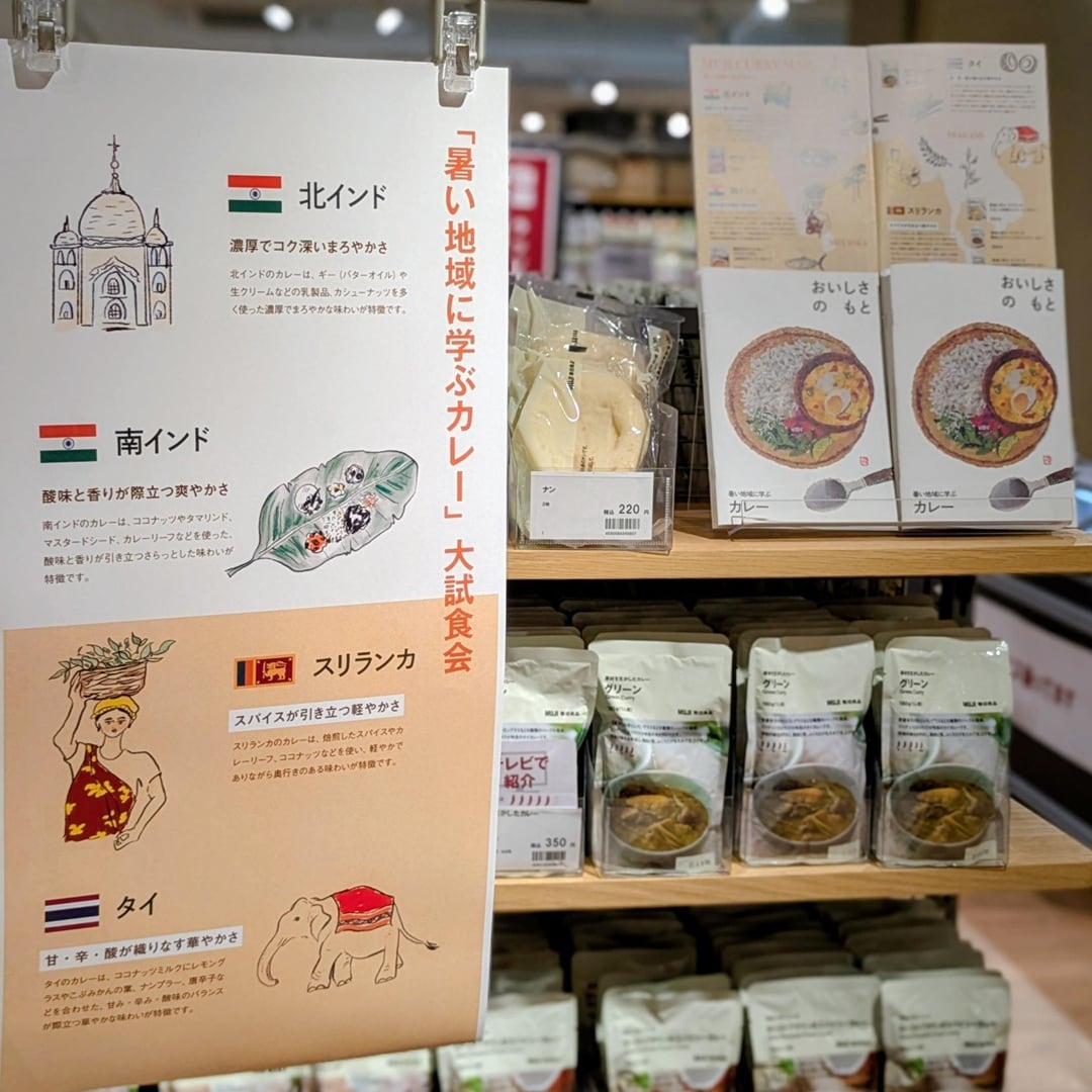カレー①