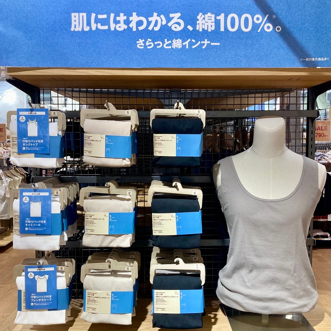 さらっとトップ画