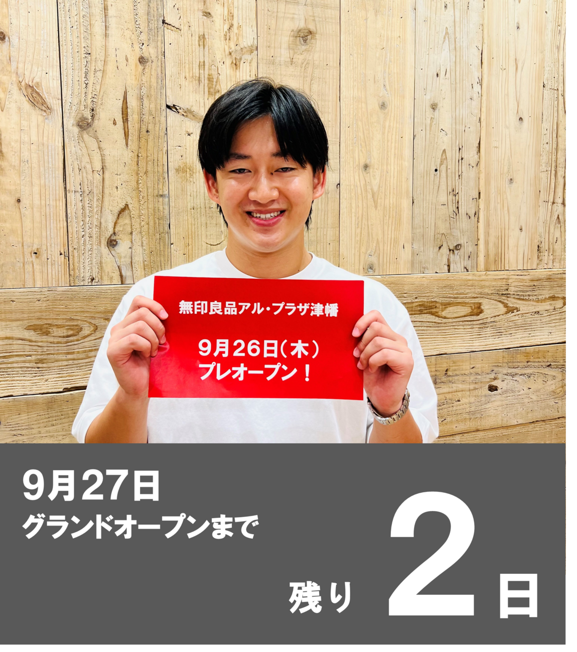 プレオープン告知