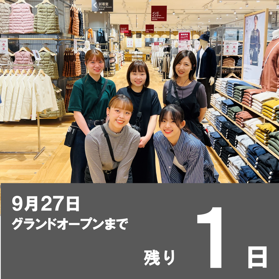 アルプラザ津幡】9月27日(金)オープン｜プレオープンのご来店