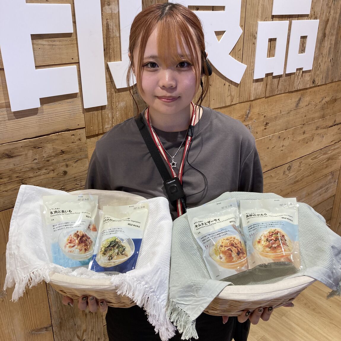 茶漬け