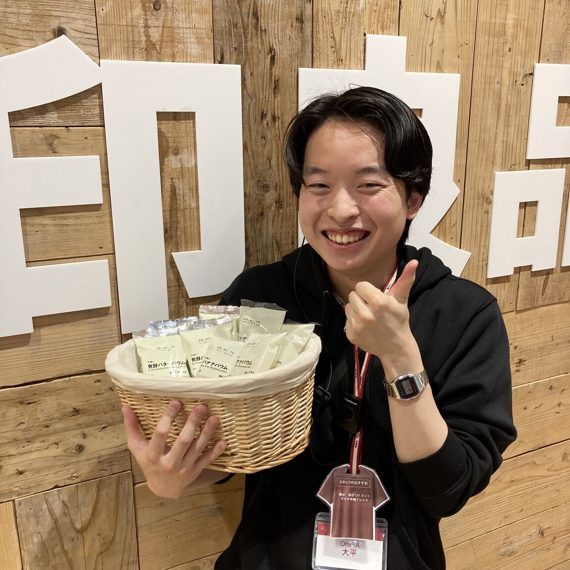 試食