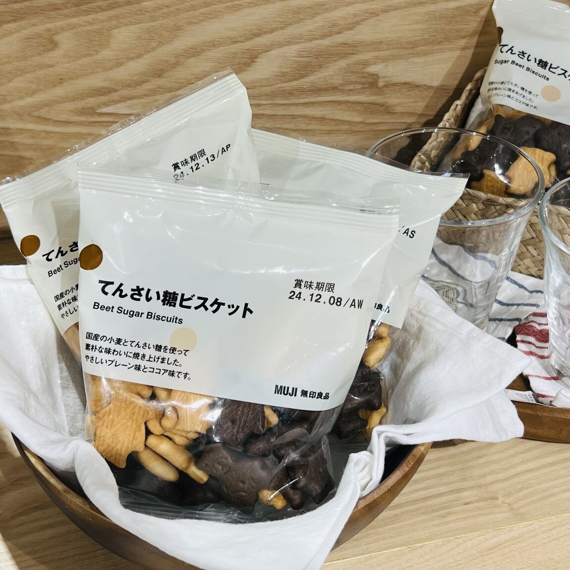 てんさい糖ビスケット