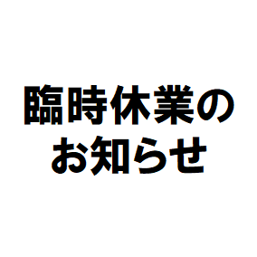 トップ