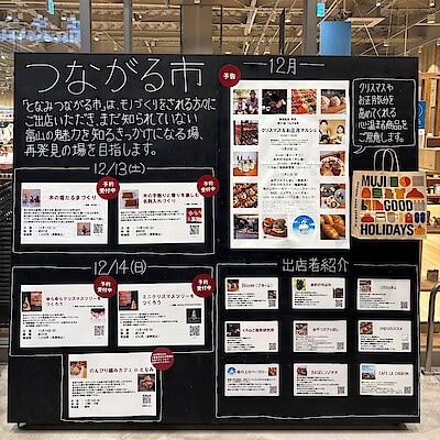 【砺波】12月のイベントのお知らせ