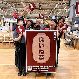 【砺波】「良いね祭り」開催中！