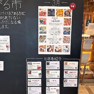 【砺波】3月のイベントのお知らせ