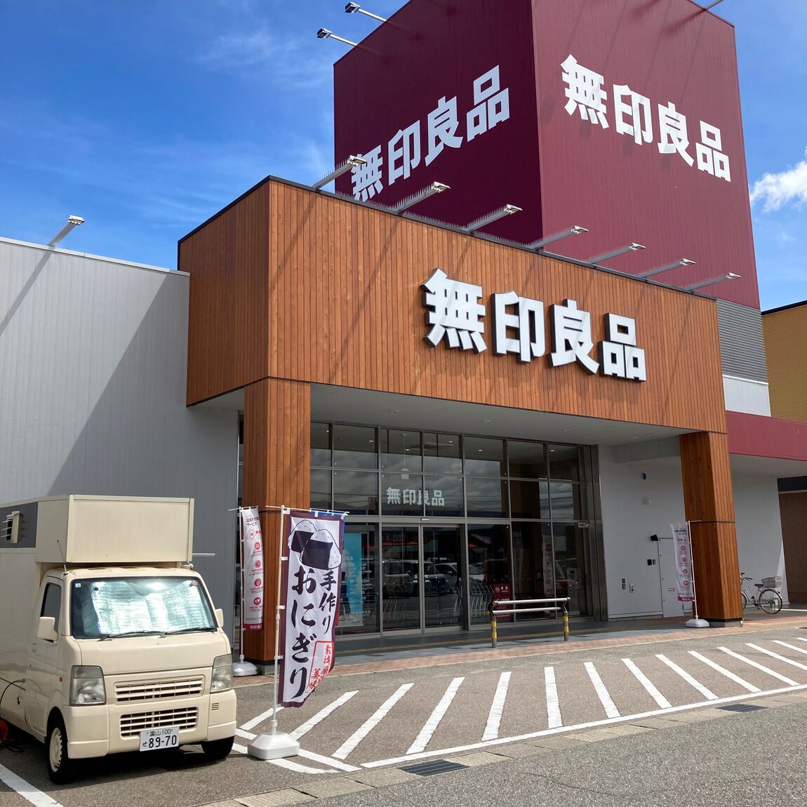 無印とキッチンカーさん