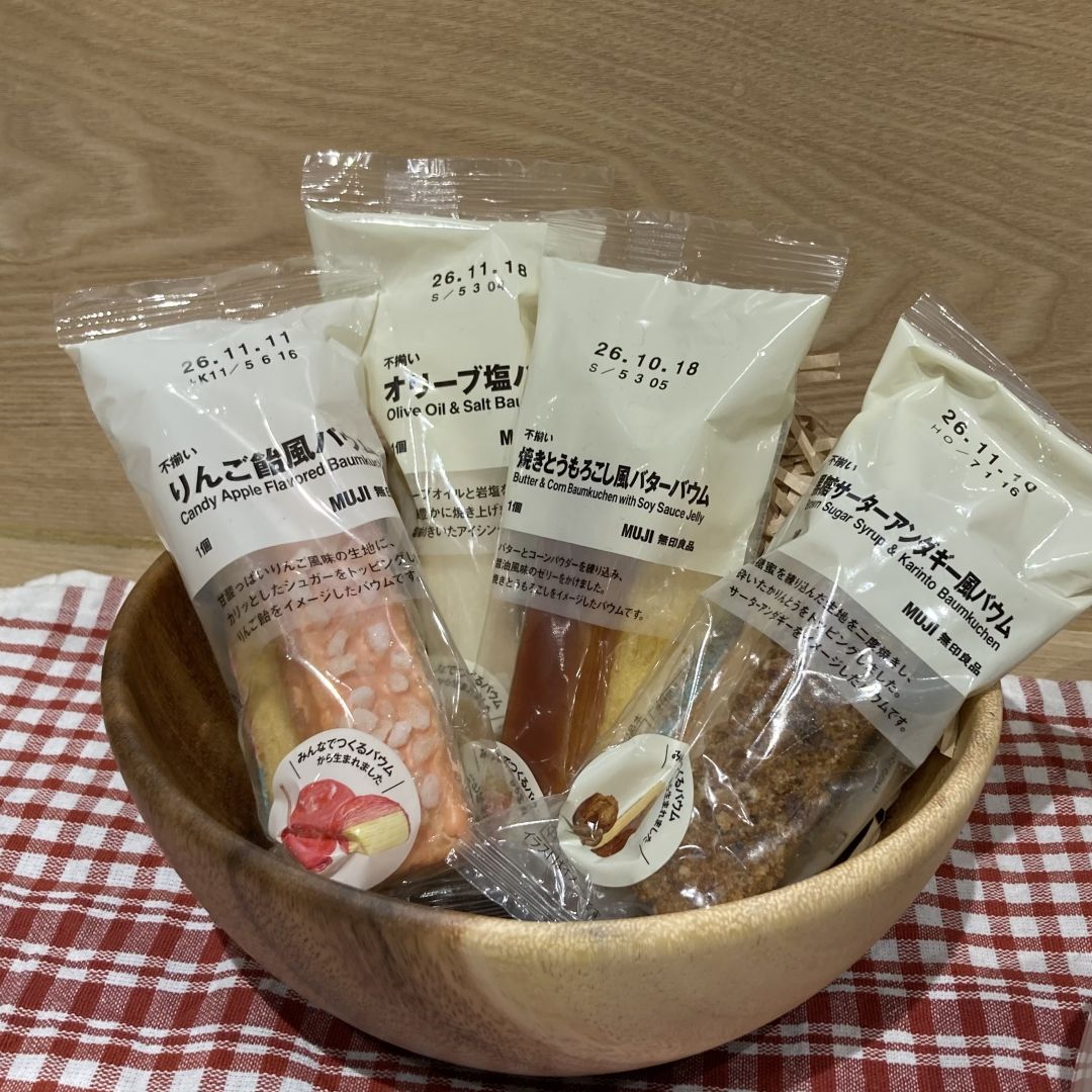 4種類のバウム