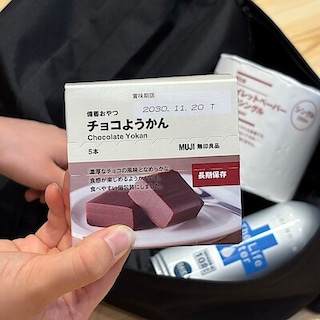 【砺波】チョコようかん試食のおしらせ