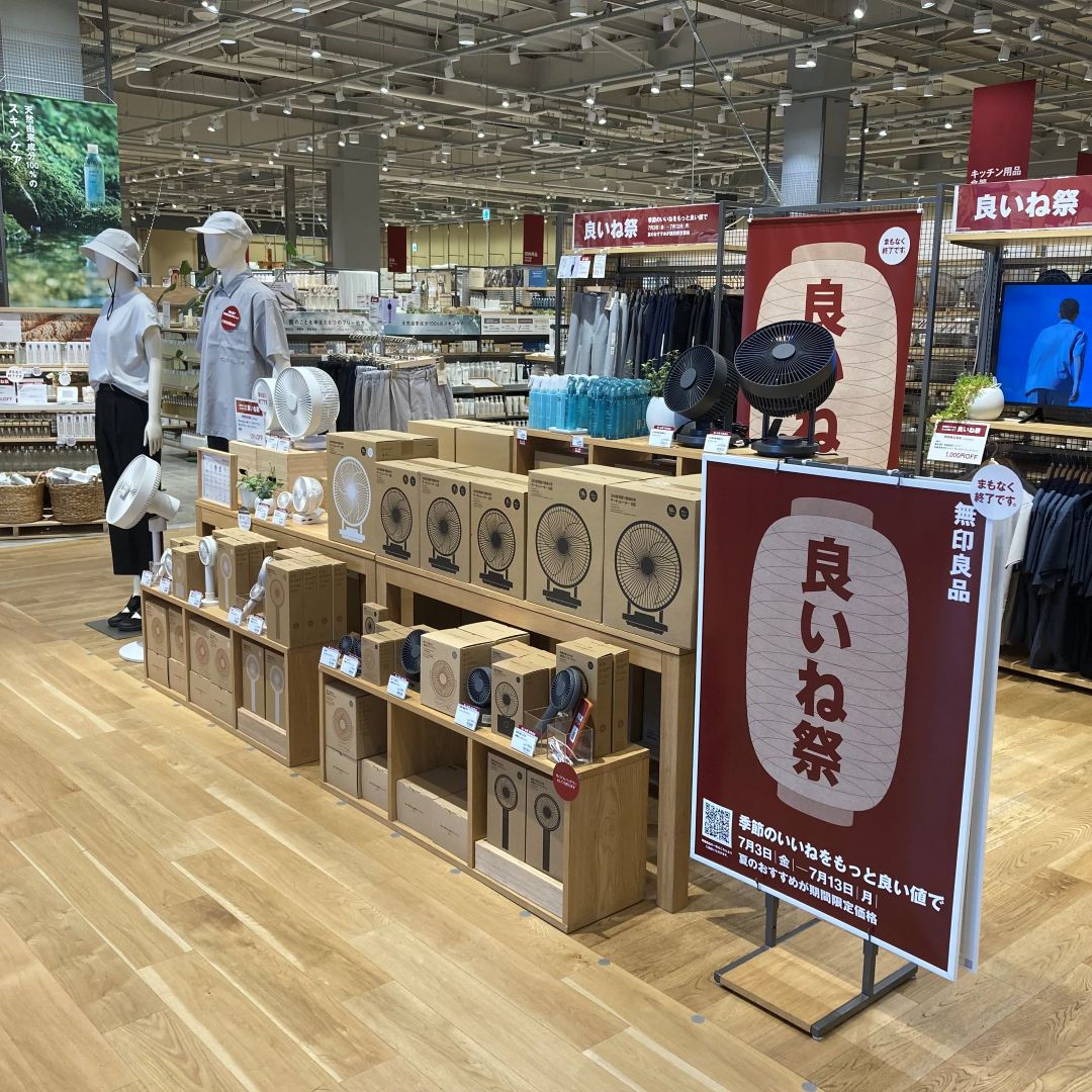 良いね祭り最終日①
