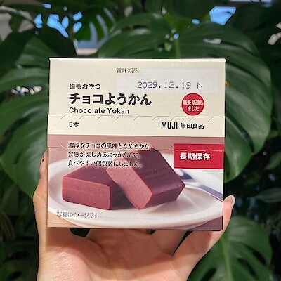 【新綱島】チョコようかんがリニューアルしました。