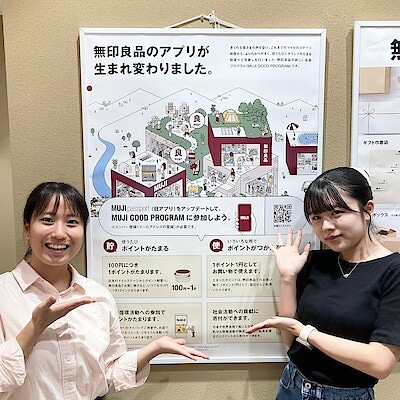 【新綱島】無印良品のアプリがリニューアルしました！
