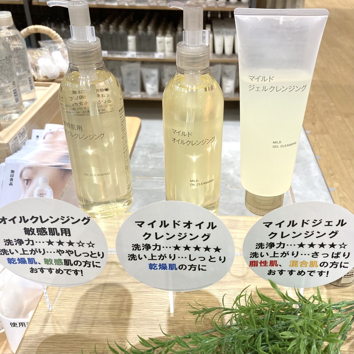 マイルドクレンジングシリーズ