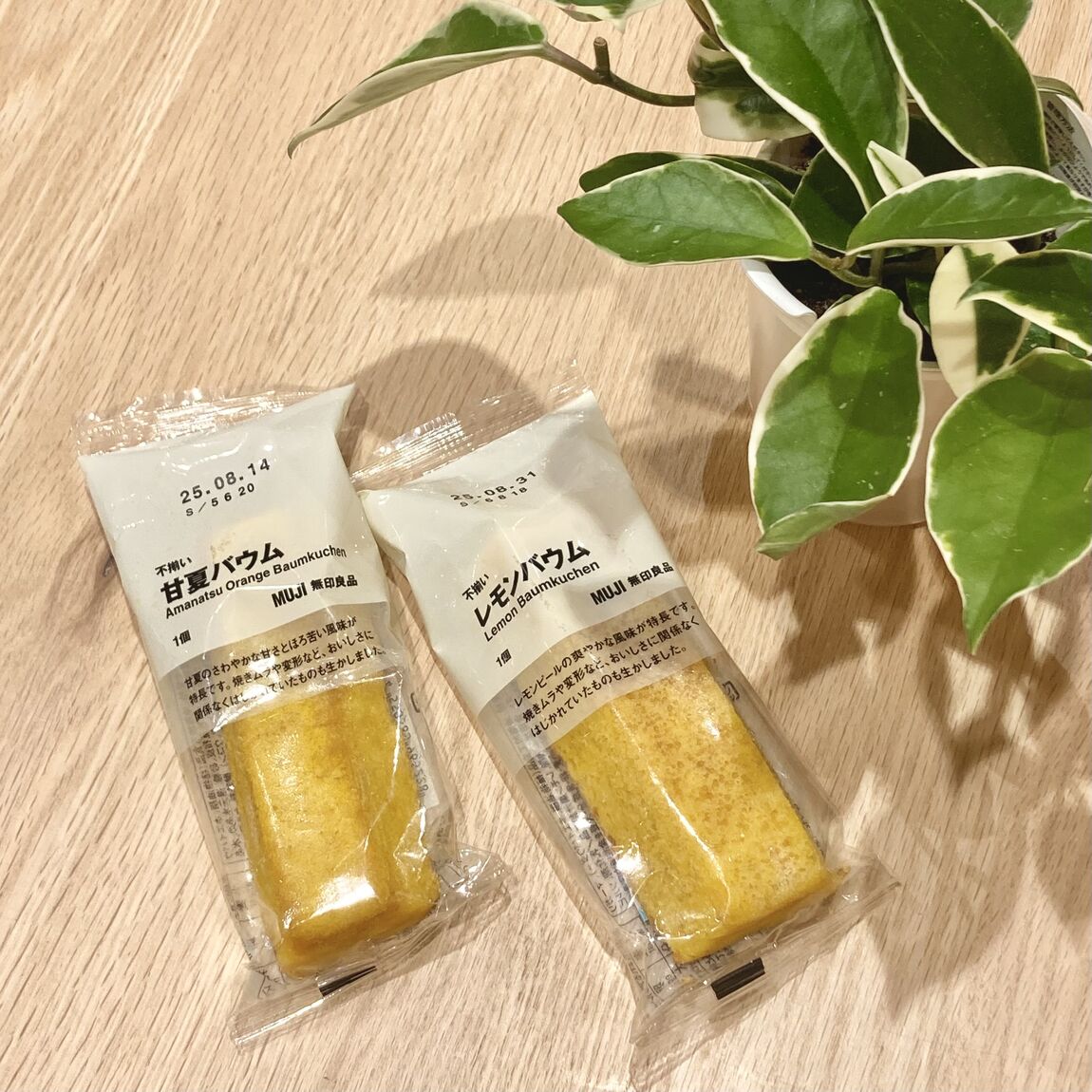 甘夏バウムとレモンバウム