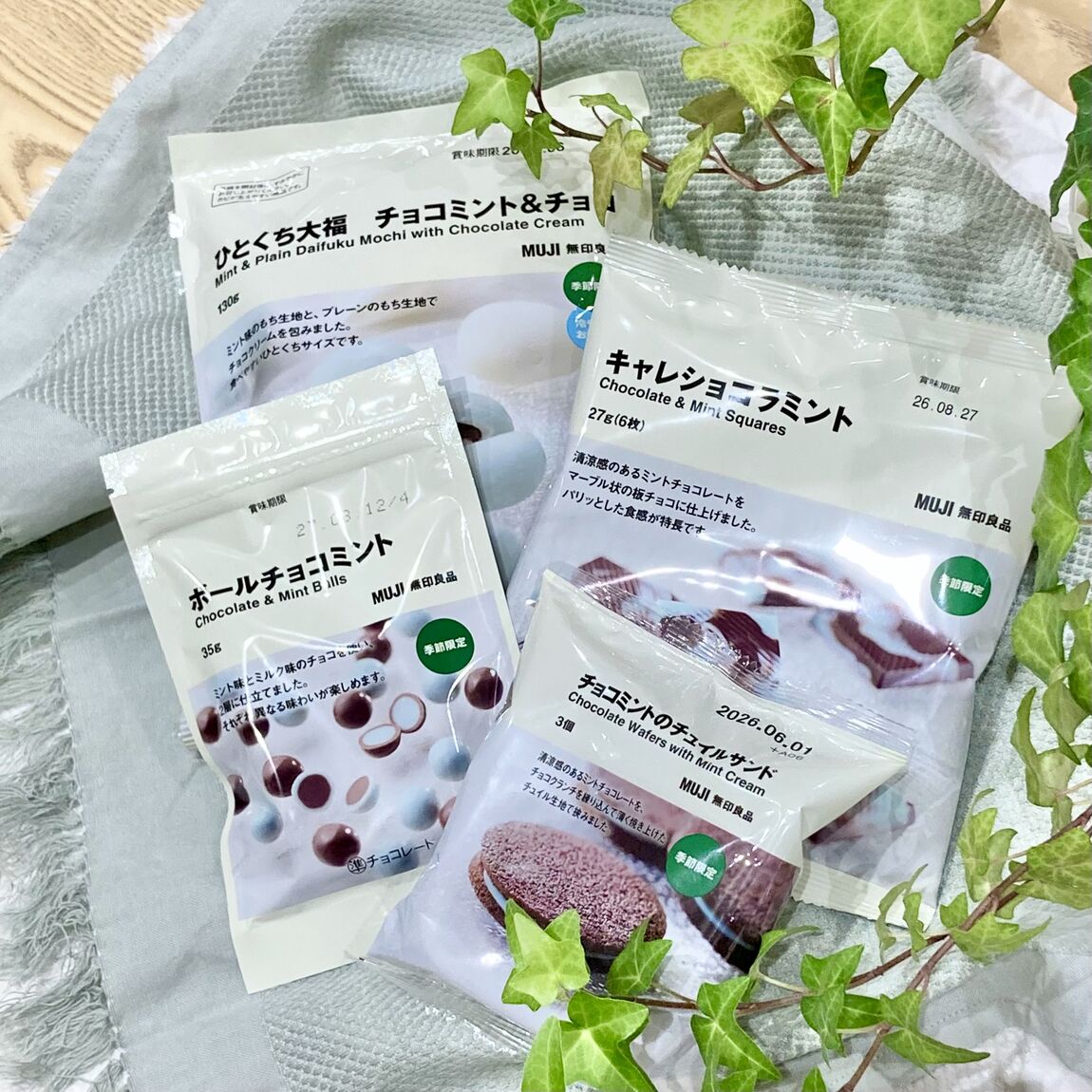 チョコミントのお菓子