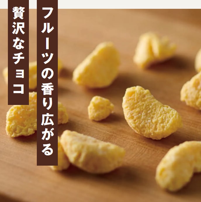 しみこみチョコ