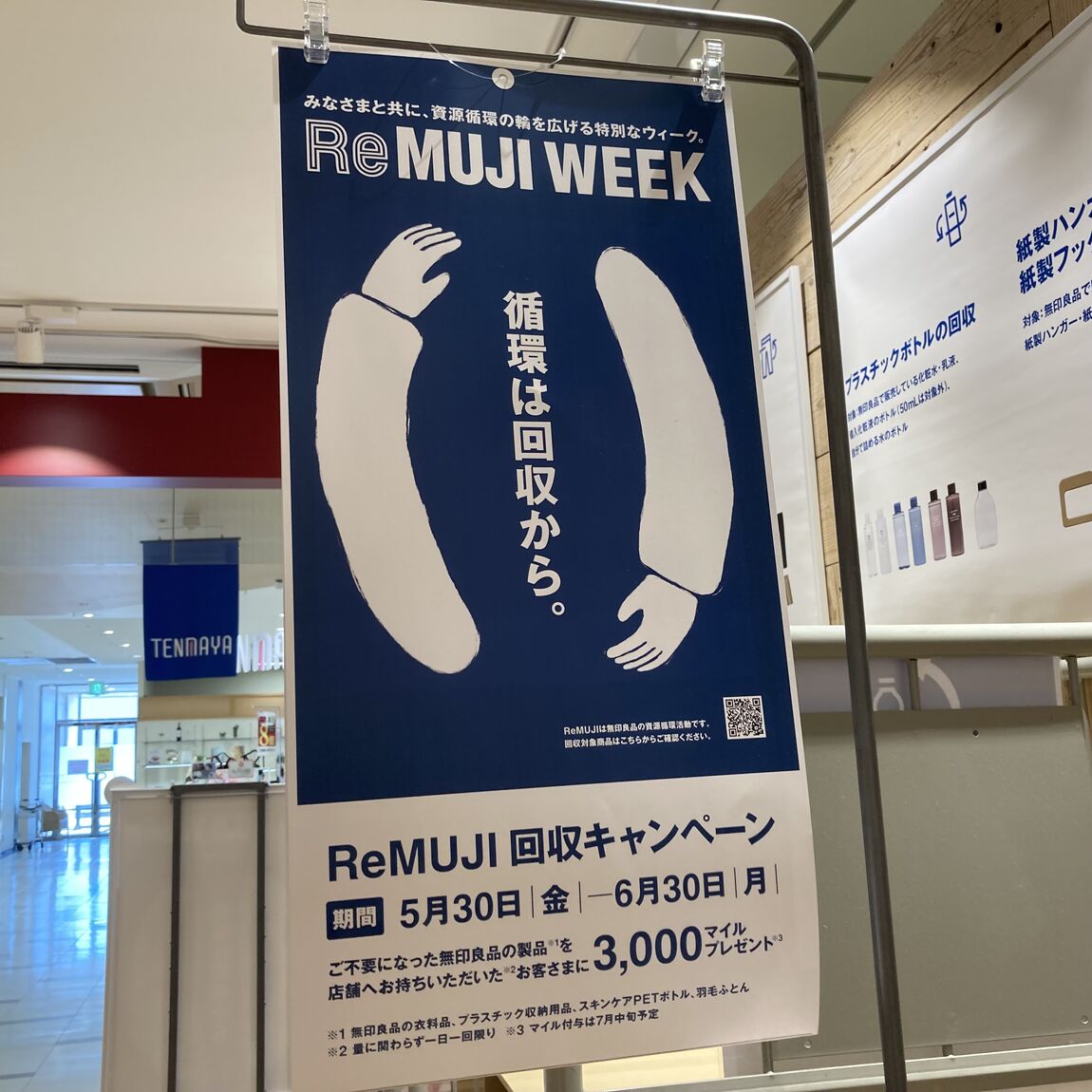 ReMUJI   POP