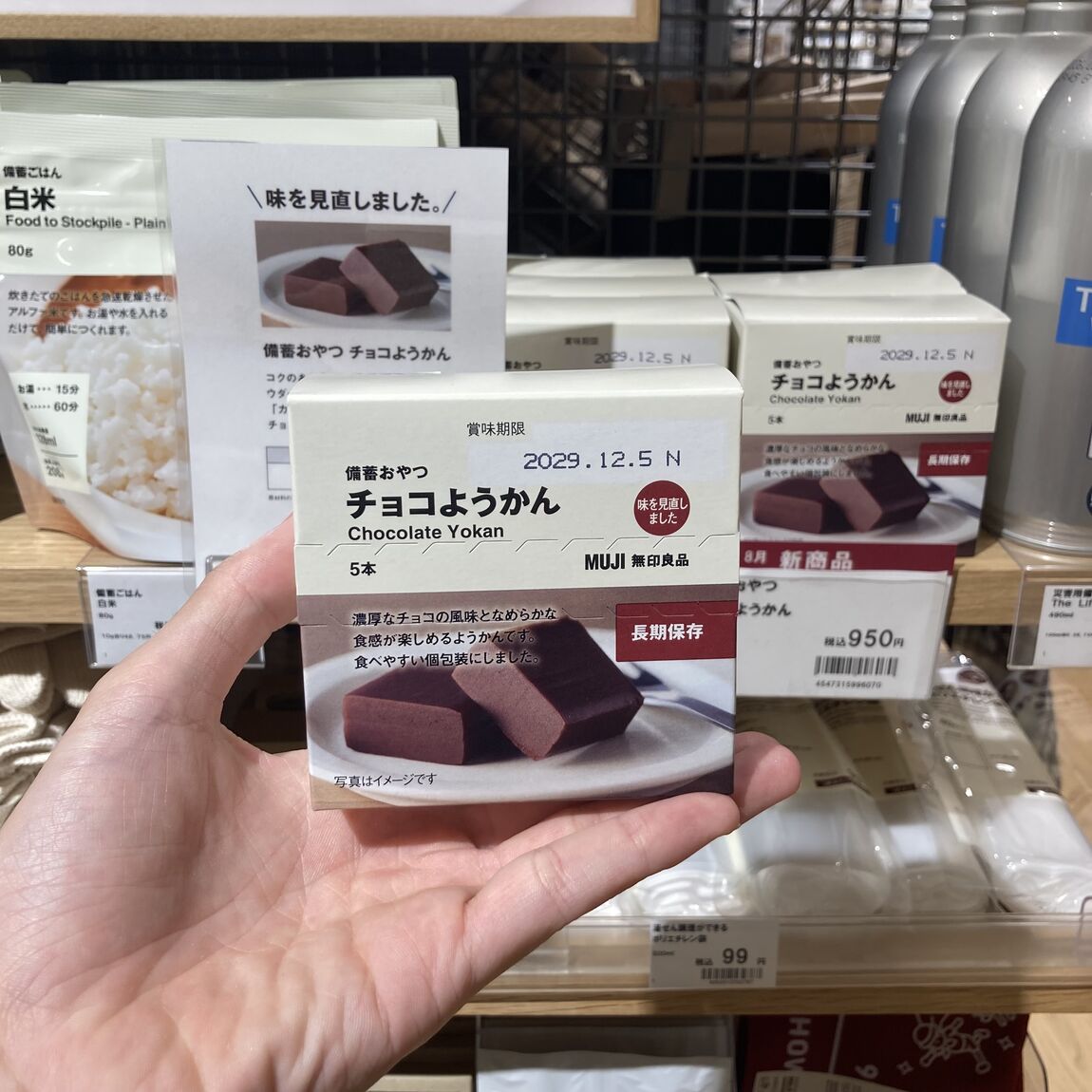 チョコようかんの売り場でチョコようかんを持っている写真