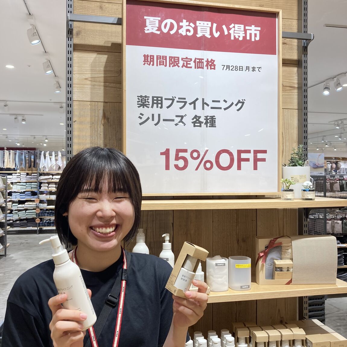 薬用ブライトニングシリーズのおすすめ