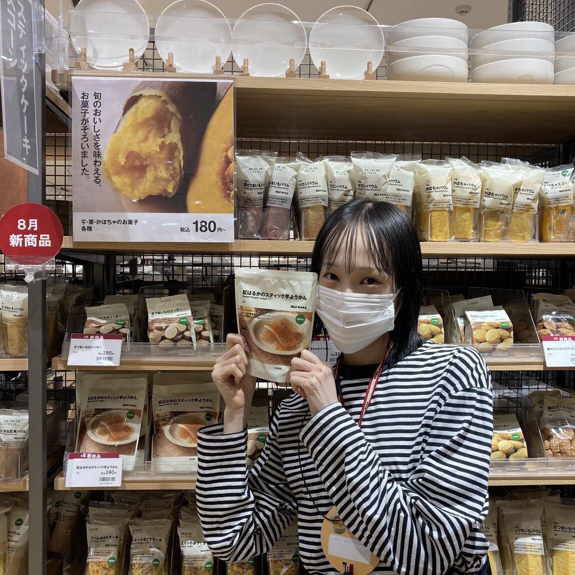 スタッフが新商品の芋ようかんを持っている写真