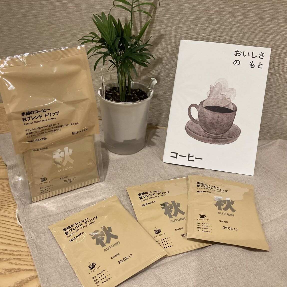 秋ブレンドコーヒーの写真