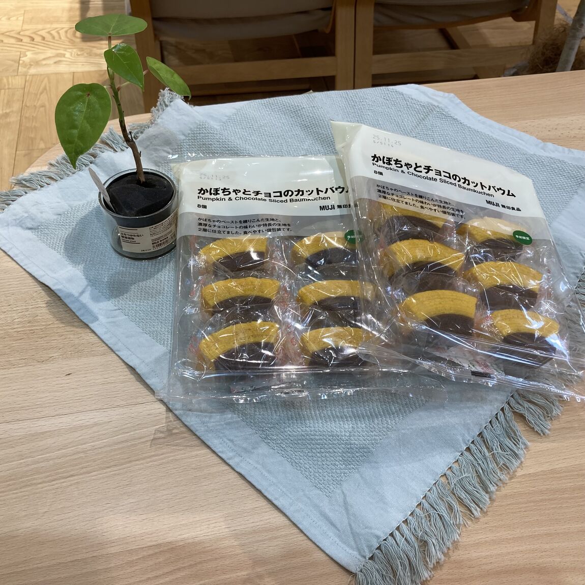 かぼちゃとチョコのカットバウムの写真