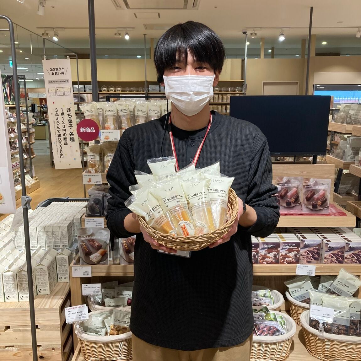 バウムを持っている画像