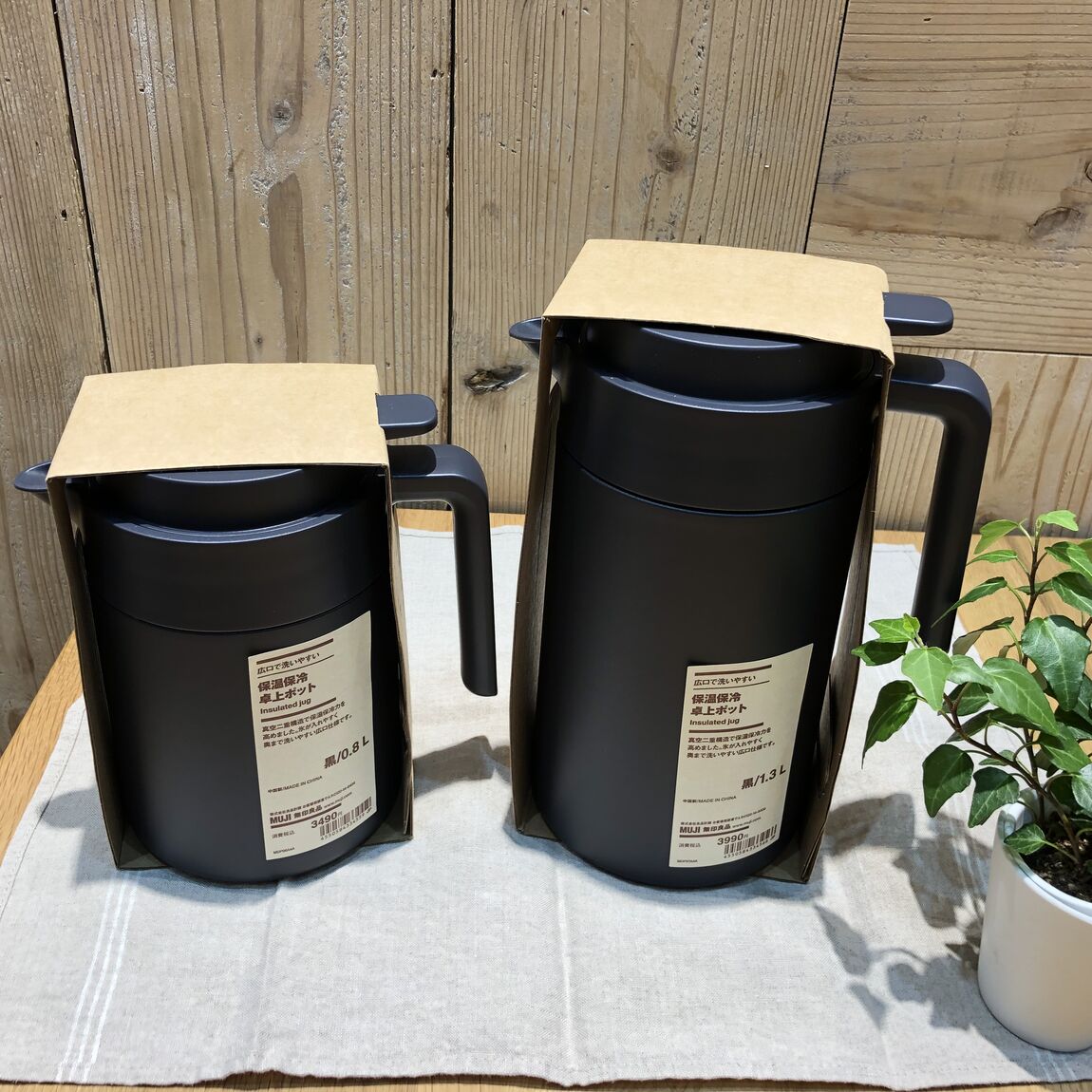 スタッフおすすめ　保温保冷卓上ポット