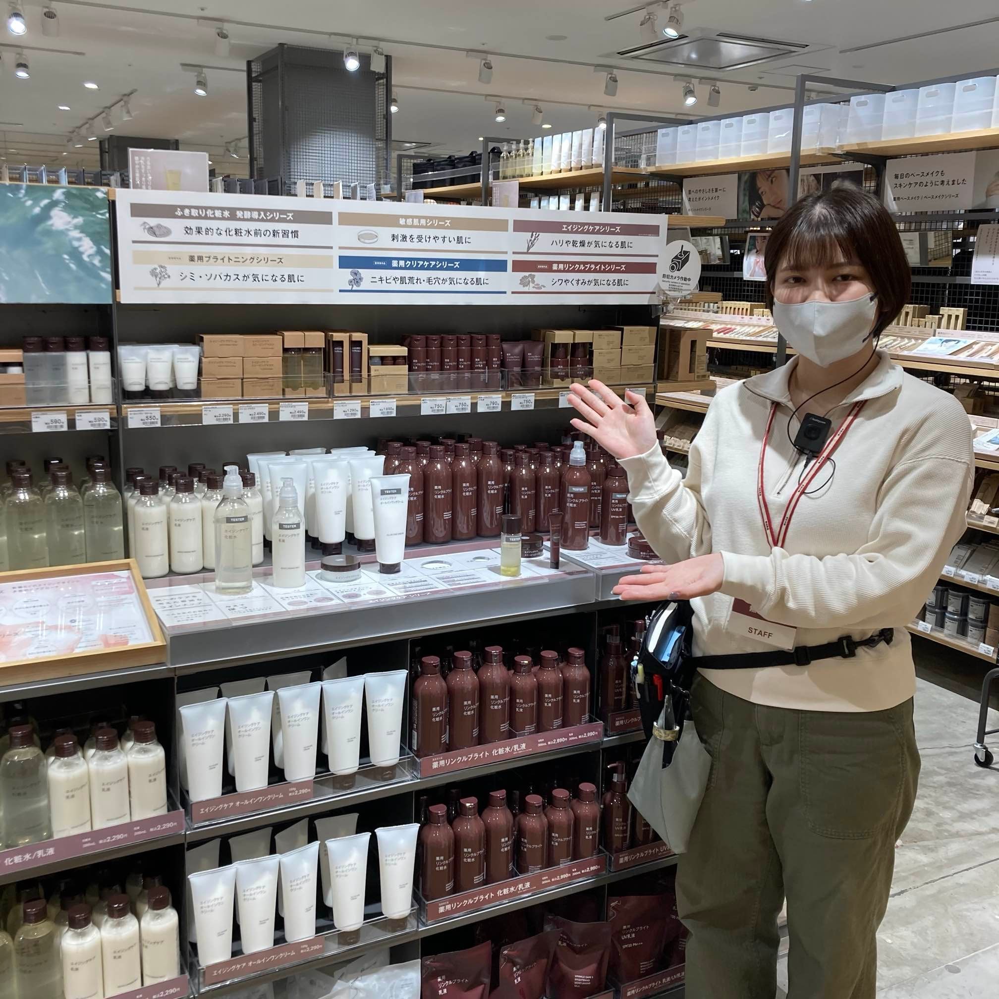 スキンケア講習会のお知らせ