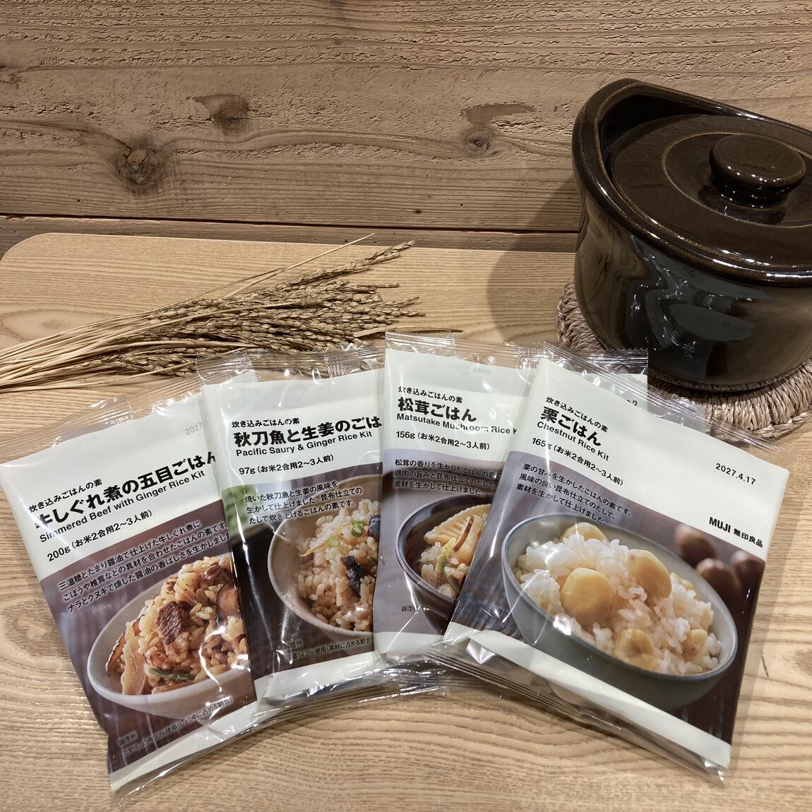 秋の炊き込みご飯の素の写真