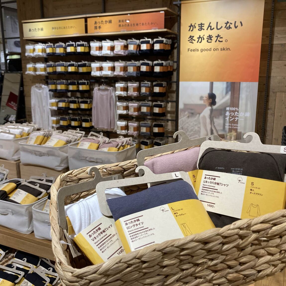 あったか綿入荷しました