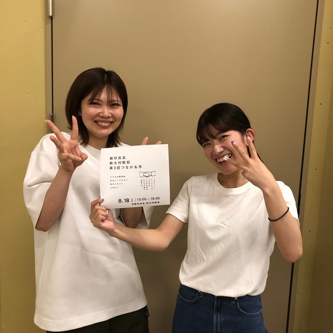 第3回つながる市