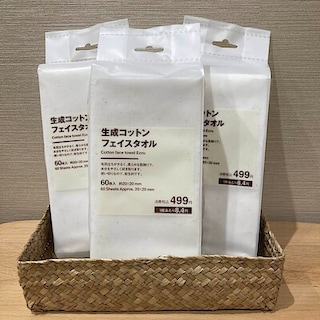 【新大村駅前】新商品　生成コットンフェイスタオル
