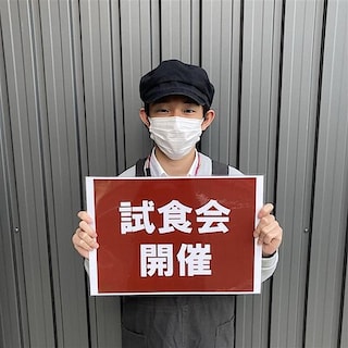 【新大村駅前】試食会のお知らせ｜不揃い　桜バウム