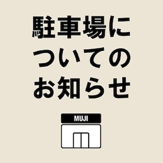 【新大村駅前】駐車場についてのお知らせ