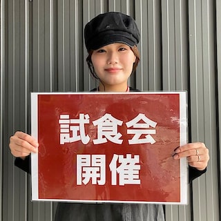 【新大村駅前】試食会のお知らせ｜さつまいもバウム/コーヒーバウム/紫さつまいもバウム/マロンバウム